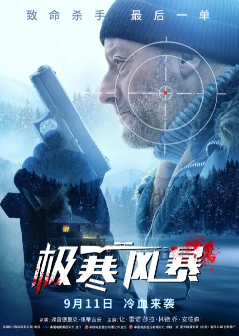 《稻草狗》